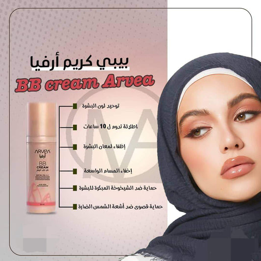 BB CREAM    بيبي كريم مقاوم للماء