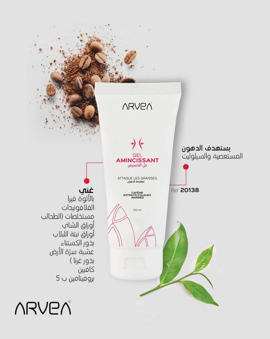 SLIMMING GEL - جل التخسيس